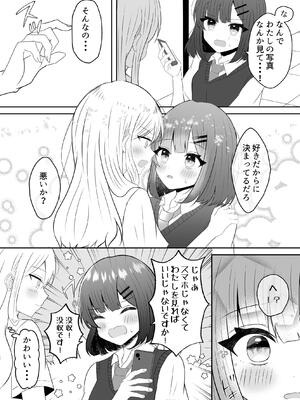 [あぴ] 吸血鬼に飼われた少女の10年後＋創作百合まとめ 1_19_qyic