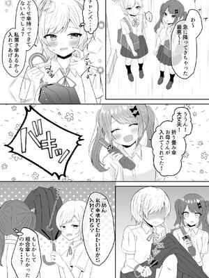 [あぴ] 吸血鬼に飼われた少女の10年後＋創作百合まとめ 1_20_xwqw