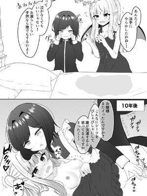 [あぴ] 吸血鬼に飼われた少女の10年後＋創作百合まとめ 1_23_ttwc