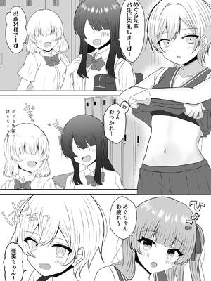[あぴ] 吸血鬼に飼われた少女の10年後＋創作百合まとめ 1_24_fknn