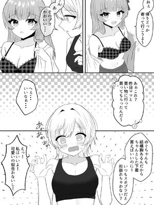 [あぴ] 吸血鬼に飼われた少女の10年後＋創作百合まとめ 1_25_alsj