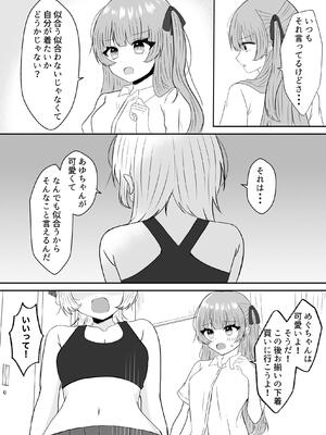 [あぴ] 吸血鬼に飼われた少女の10年後＋創作百合まとめ 1_26_tbwh