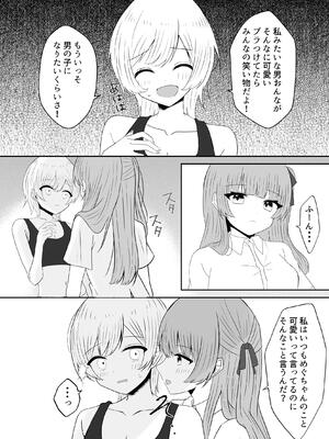 [あぴ] 吸血鬼に飼われた少女の10年後＋創作百合まとめ 1_27_yxna