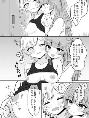 [あぴ] 吸血鬼に飼われた少女の10年後＋創作百合まとめ 1_29_jsfx