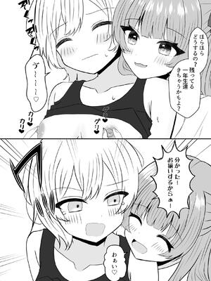 [あぴ] 吸血鬼に飼われた少女の10年後＋創作百合まとめ 1_30_qetp