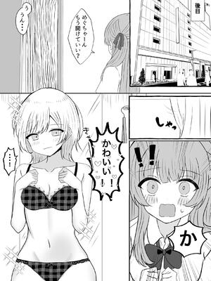 [あぴ] 吸血鬼に飼われた少女の10年後＋創作百合まとめ 1_31_qgvh