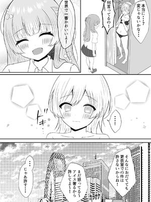 [あぴ] 吸血鬼に飼われた少女の10年後＋創作百合まとめ 1_32_hvnk