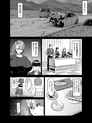 [あ～る工房 (あ～る氏)] 有給使ってまで僕の部屋でオナニーする義理ママとの話_03_sdbk