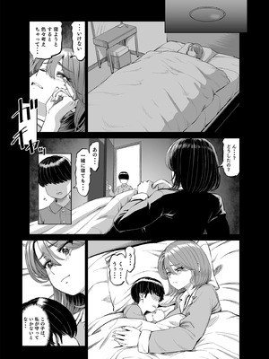 [あ～る工房 (あ～る氏)] 有給使ってまで僕の部屋でオナニーする義理ママとの話_04_uunw