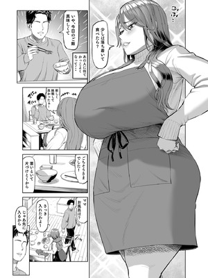 [あ～る工房 (あ～る氏)] 有給使ってまで僕の部屋でオナニーする義理ママとの話_06_nbxj