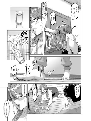 [あ～る工房 (あ～る氏)] 有給使ってまで僕の部屋でオナニーする義理ママとの話_10_cdga