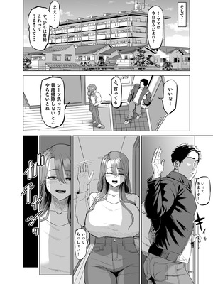 [あ～る工房 (あ～る氏)] 有給使ってまで僕の部屋でオナニーする義理ママとの話_13_aehl