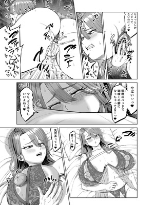 [あ～る工房 (あ～る氏)] 有給使ってまで僕の部屋でオナニーする義理ママとの話_16_fiii