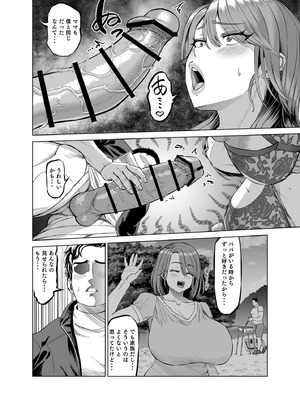 [あ～る工房 (あ～る氏)] 有給使ってまで僕の部屋でオナニーする義理ママとの話_29_iebw