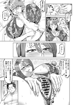 [あ～る工房 (あ～る氏)] 有給使ってまで僕の部屋でオナニーする義理ママとの話_40_txly