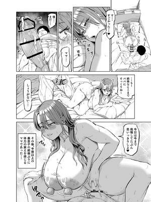 [あ～る工房 (あ～る氏)] 有給使ってまで僕の部屋でオナニーする義理ママとの話_49_jmnx