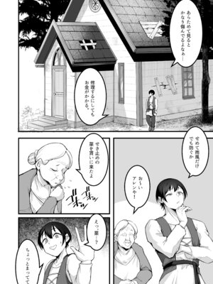 [えんりゅう堂(えんりゅう)] 愛しのあなたとえっちしたい！(オリジナル) [DL版]_005_efow
