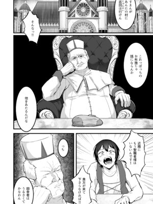 [えんりゅう堂(えんりゅう)] 愛しのあなたとえっちしたい！(オリジナル) [DL版]_007_devr