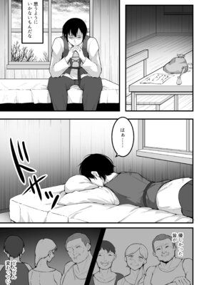 [えんりゅう堂(えんりゅう)] 愛しのあなたとえっちしたい！(オリジナル) [DL版]_010_schb