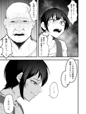 [えんりゅう堂(えんりゅう)] 愛しのあなたとえっちしたい！(オリジナル) [DL版]_012_bvik