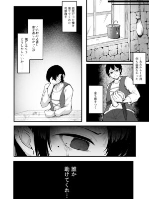 [えんりゅう堂(えんりゅう)] 愛しのあなたとえっちしたい！(オリジナル) [DL版]_013_mlrk