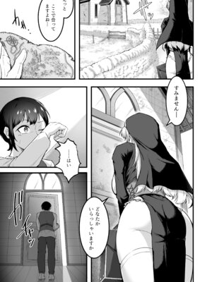 [えんりゅう堂(えんりゅう)] 愛しのあなたとえっちしたい！(オリジナル) [DL版]_014_bqou