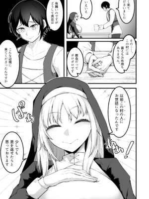 [えんりゅう堂(えんりゅう)] 愛しのあなたとえっちしたい！(オリジナル) [DL版]_016_qriw