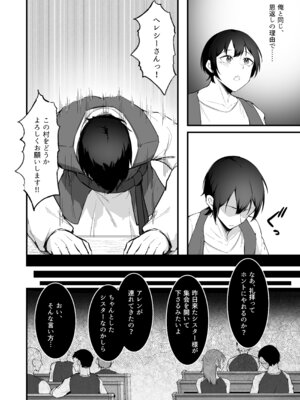 [えんりゅう堂(えんりゅう)] 愛しのあなたとえっちしたい！(オリジナル) [DL版]_017_savg