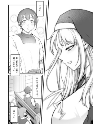 [えんりゅう堂(えんりゅう)] 愛しのあなたとえっちしたい！(オリジナル) [DL版]_019_kgmk