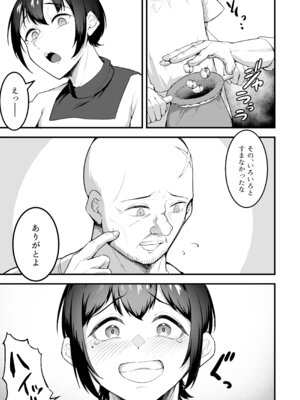 [えんりゅう堂(えんりゅう)] 愛しのあなたとえっちしたい！(オリジナル) [DL版]_020_rurf