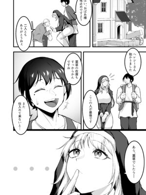 [えんりゅう堂(えんりゅう)] 愛しのあなたとえっちしたい！(オリジナル) [DL版]_021_paww