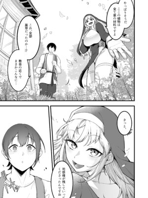 [えんりゅう堂(えんりゅう)] 愛しのあなたとえっちしたい！(オリジナル) [DL版]_022_vlng