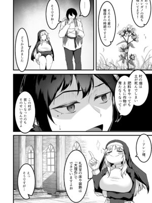[えんりゅう堂(えんりゅう)] 愛しのあなたとえっちしたい！(オリジナル) [DL版]_023_yisk