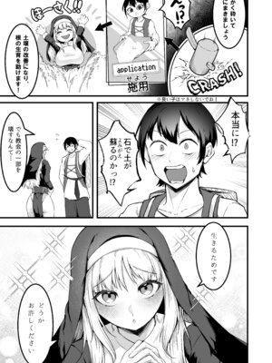 [えんりゅう堂(えんりゅう)] 愛しのあなたとえっちしたい！(オリジナル) [DL版]_024_xivd