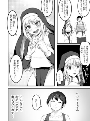 [えんりゅう堂(えんりゅう)] 愛しのあなたとえっちしたい！(オリジナル) [DL版]_027_neep