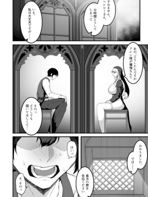 [えんりゅう堂(えんりゅう)] 愛しのあなたとえっちしたい！(オリジナル) [DL版]_029_ohtf