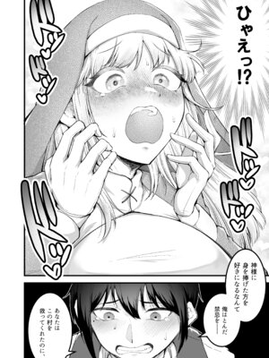 [えんりゅう堂(えんりゅう)] 愛しのあなたとえっちしたい！(オリジナル) [DL版]_031_wnoa
