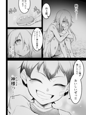 [えんりゅう堂(えんりゅう)] 愛しのあなたとえっちしたい！(オリジナル) [DL版]_033_slwr