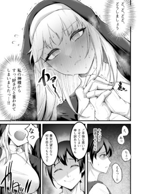 [えんりゅう堂(えんりゅう)] 愛しのあなたとえっちしたい！(オリジナル) [DL版]_034_tgrw