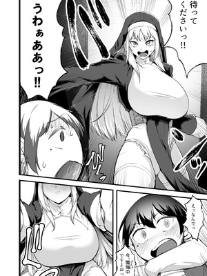 [えんりゅう堂(えんりゅう)] 愛しのあなたとえっちしたい！(オリジナル) [DL版]_035_endu