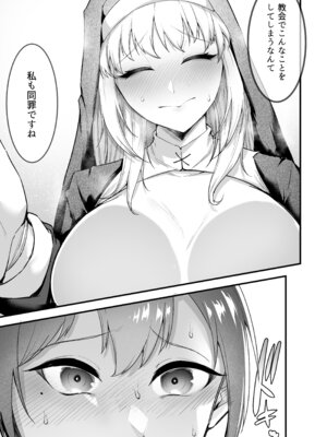 [えんりゅう堂(えんりゅう)] 愛しのあなたとえっちしたい！(オリジナル) [DL版]_040_jvlr