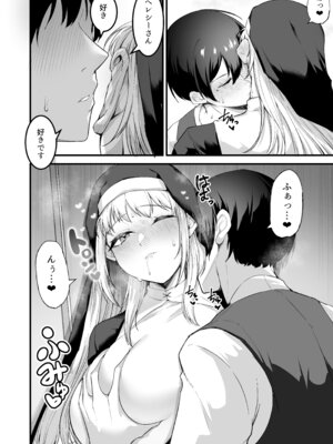 [えんりゅう堂(えんりゅう)] 愛しのあなたとえっちしたい！(オリジナル) [DL版]_041_lfmc