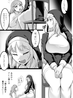 [えんりゅう堂(えんりゅう)] 愛しのあなたとえっちしたい！(オリジナル) [DL版]_062_qxbn