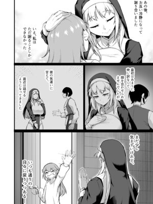 [えんりゅう堂(えんりゅう)] 愛しのあなたとえっちしたい！(オリジナル) [DL版]_063_wbgn