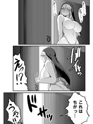 [えんりゅう堂(えんりゅう)] 愛しのあなたとえっちしたい！(オリジナル) [DL版]_081_aeuu