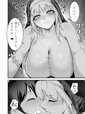 [えんりゅう堂(えんりゅう)] 愛しのあなたとえっちしたい！(オリジナル) [DL版]_083_bkpb