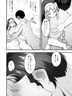 [えんりゅう堂(えんりゅう)] 愛しのあなたとえっちしたい！(オリジナル) [DL版]_089_iwug