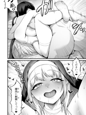 [えんりゅう堂(えんりゅう)] 愛しのあなたとえっちしたい！(オリジナル) [DL版]_099_scju