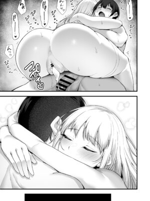 [えんりゅう堂(えんりゅう)] 愛しのあなたとえっちしたい！(オリジナル) [DL版]_112_dyjm