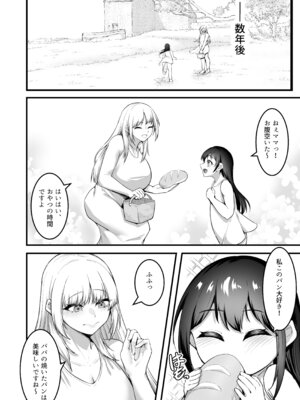[えんりゅう堂(えんりゅう)] 愛しのあなたとえっちしたい！(オリジナル) [DL版]_113_dyvn